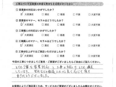 屋根外壁塗装工事